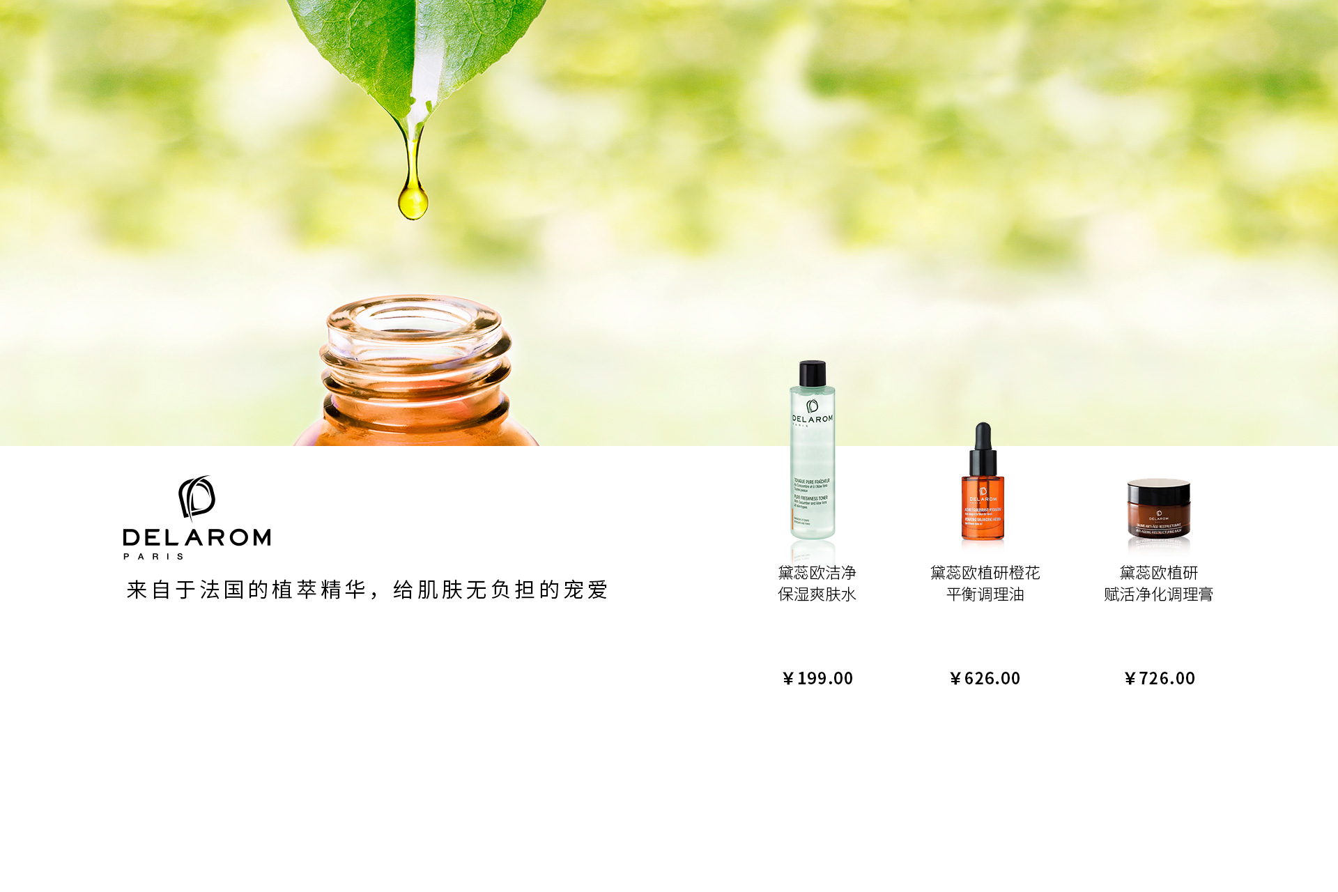 思妍丽皮肤管理_轮廓立体_身体管理_舒适养护-思妍丽官网